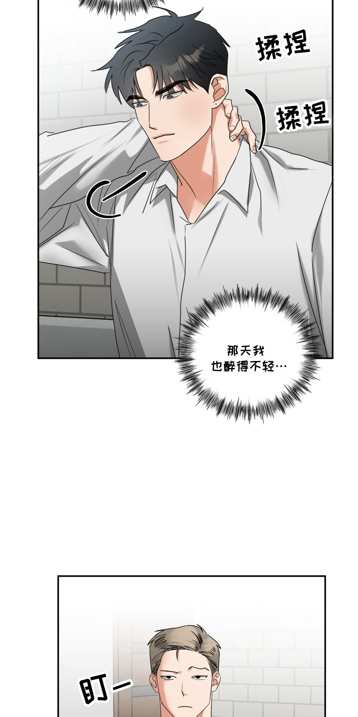 偷心发型师漫画,第32章：命运伴侣4图