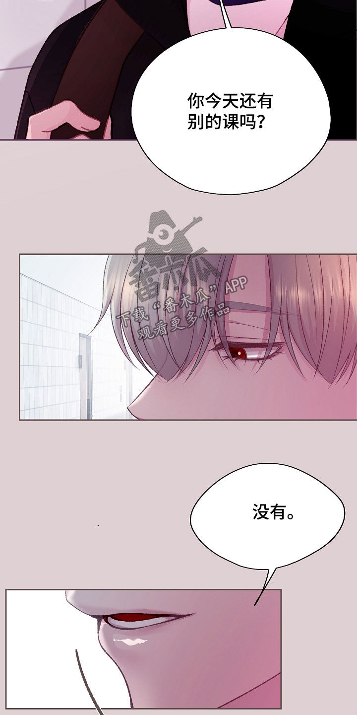 命运伴侣漫画,第61章：都挺忙4图