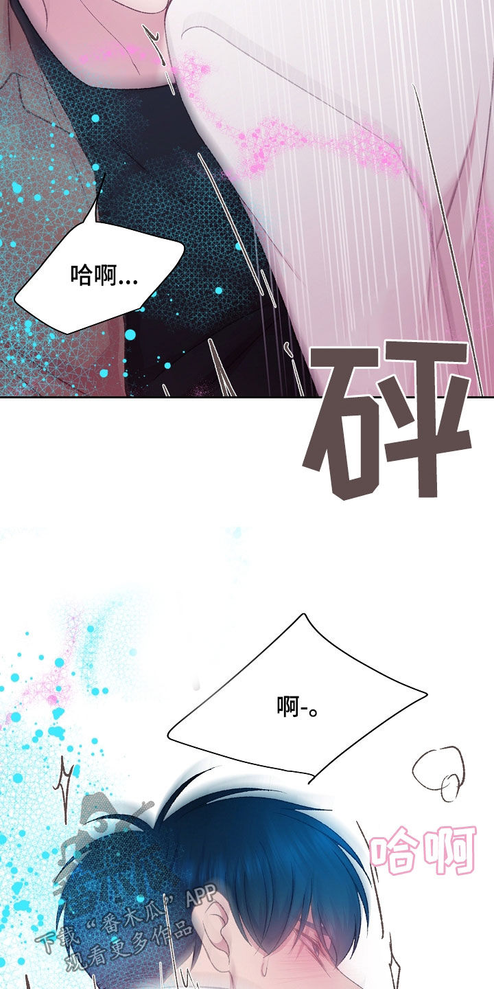 命运伴侣漫画,第62章：抗拒反应3图