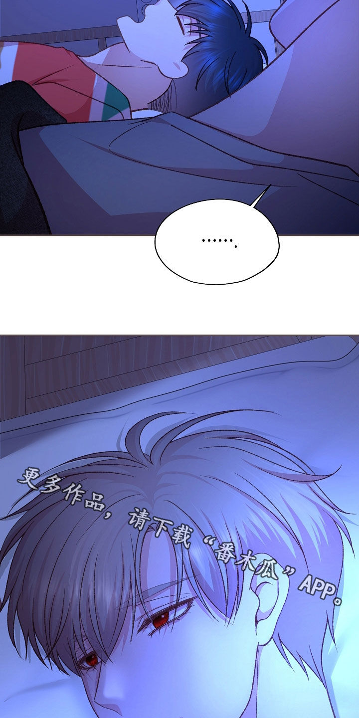 命运伴侣漫画,第62章：抗拒反应4图