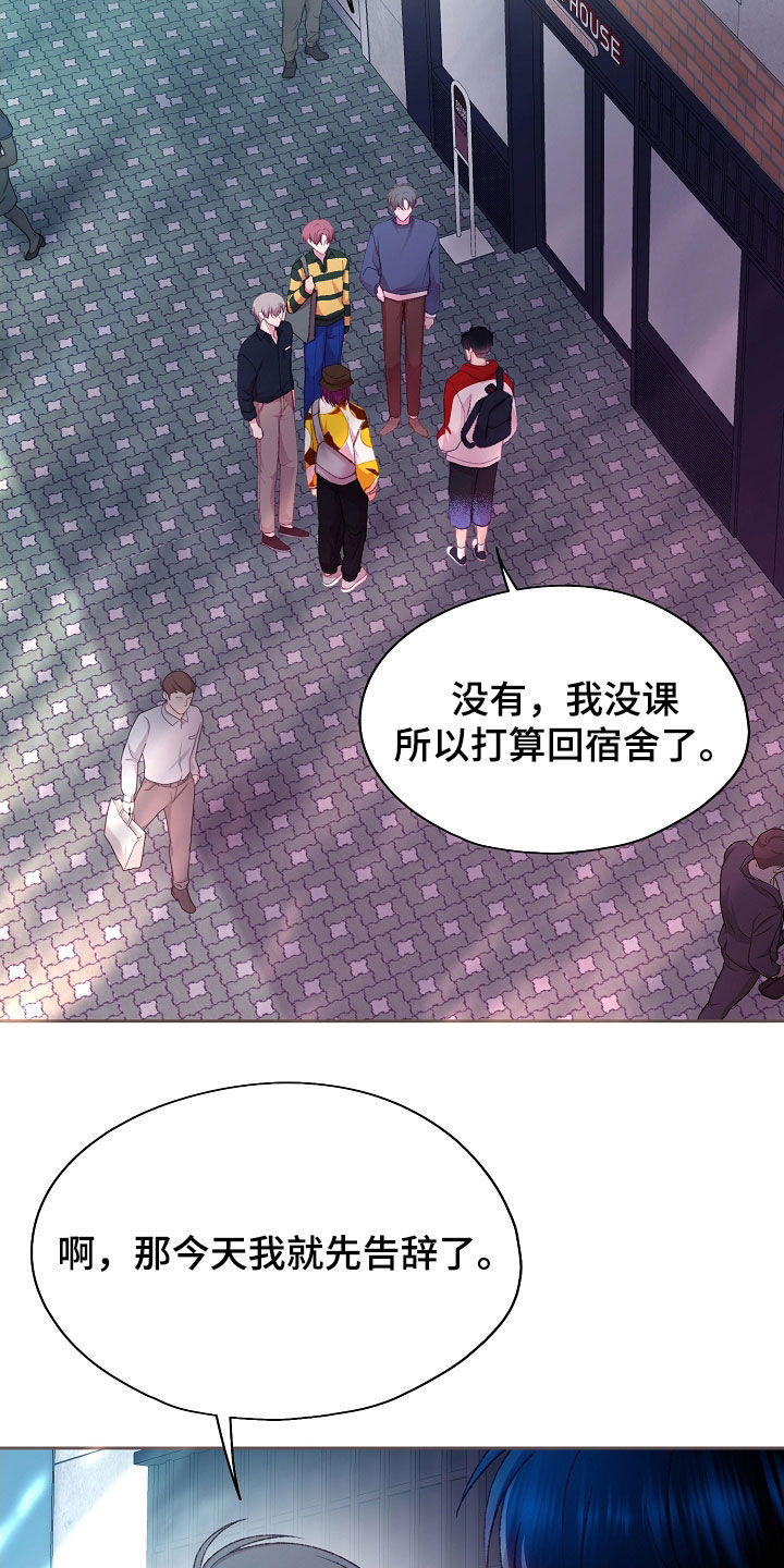 命运伴侣漫画,第57章：有点烦恼3图