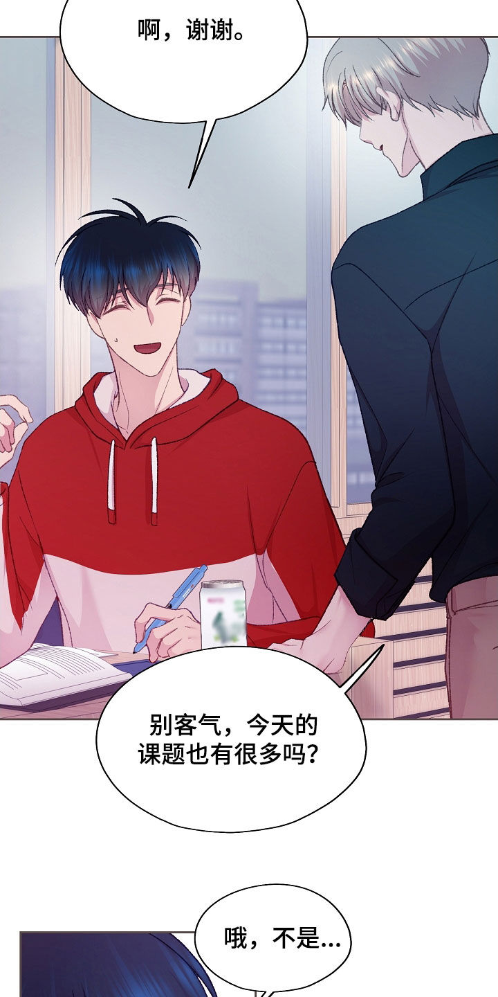 命运伴侣漫画,第57章：有点烦恼5图