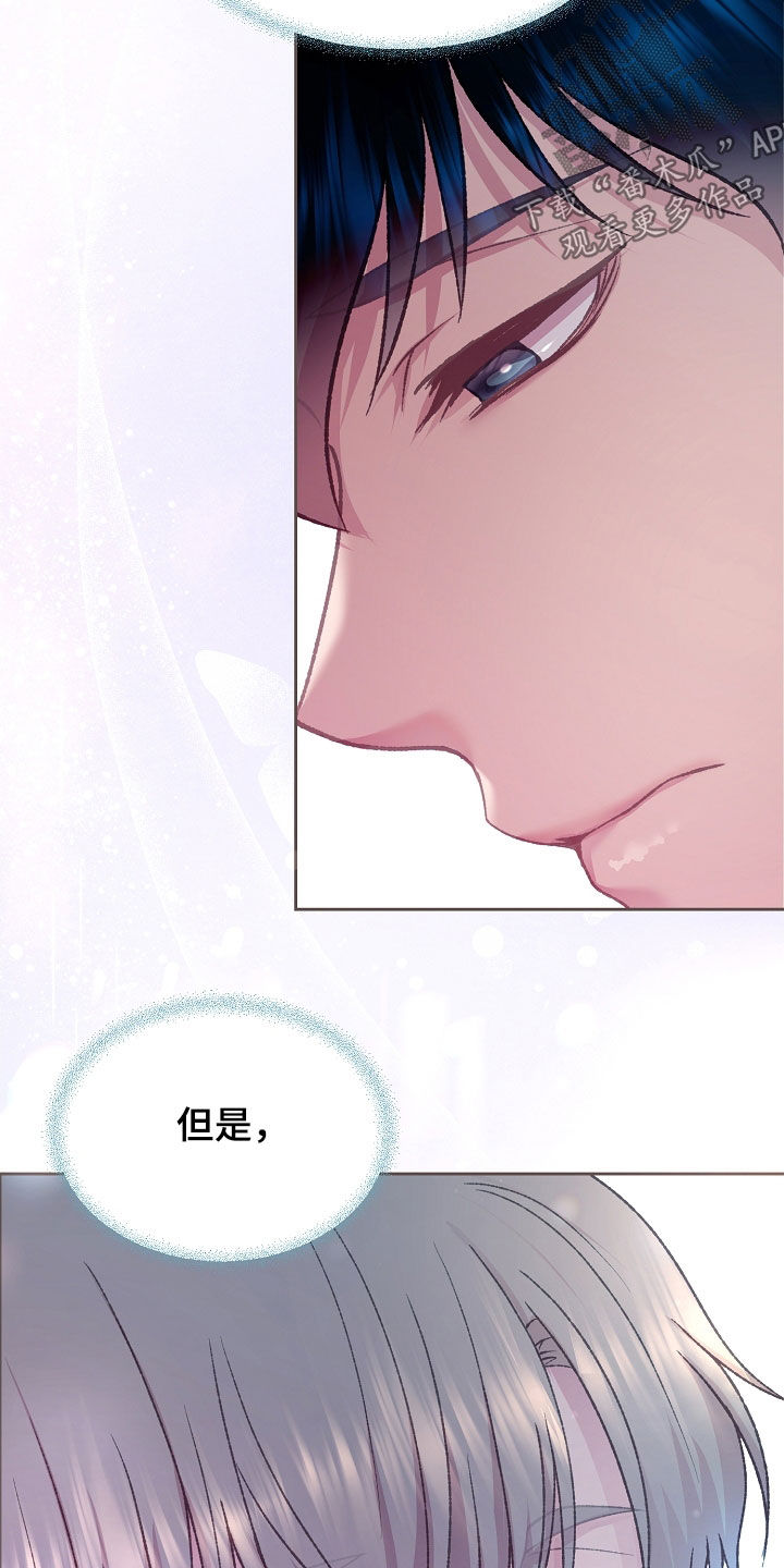 命运伴侣漫画,第58章：你来帮帮我5图