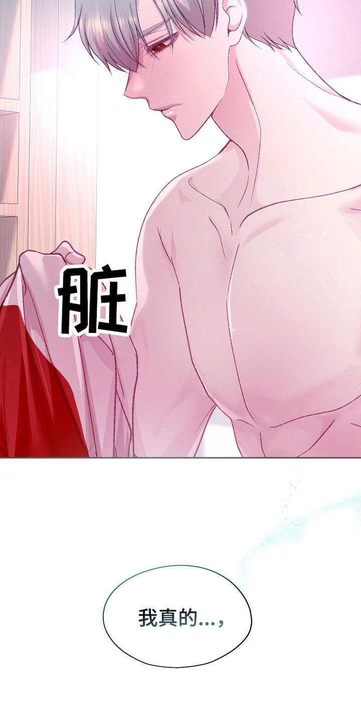命运伴侣漫画,第60章：很喜欢你3图