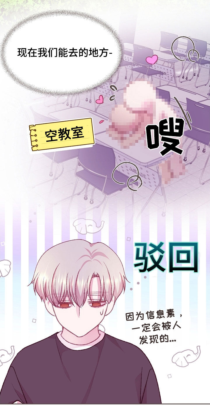 命运伴侣漫画,第63章：广告3图