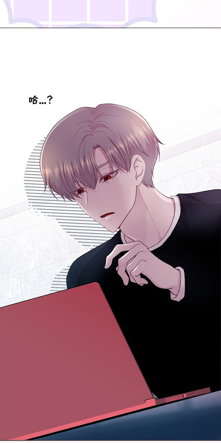 命运伴侣漫画,第63章：广告2图