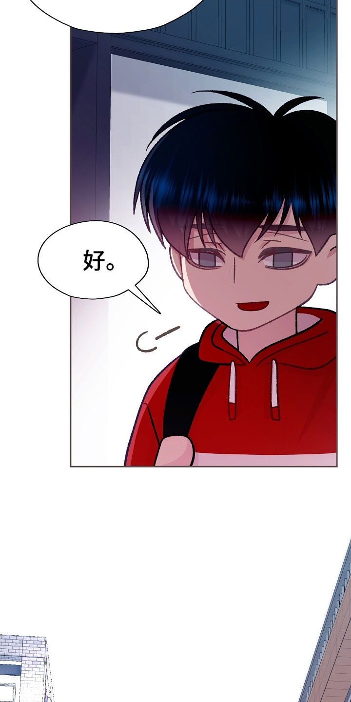 命运伴侣漫画,第57章：有点烦恼2图