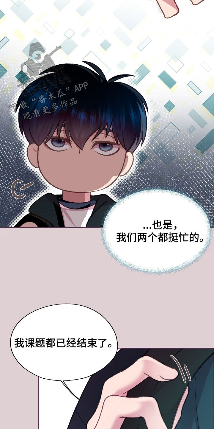 命运伴侣漫画,第61章：都挺忙2图