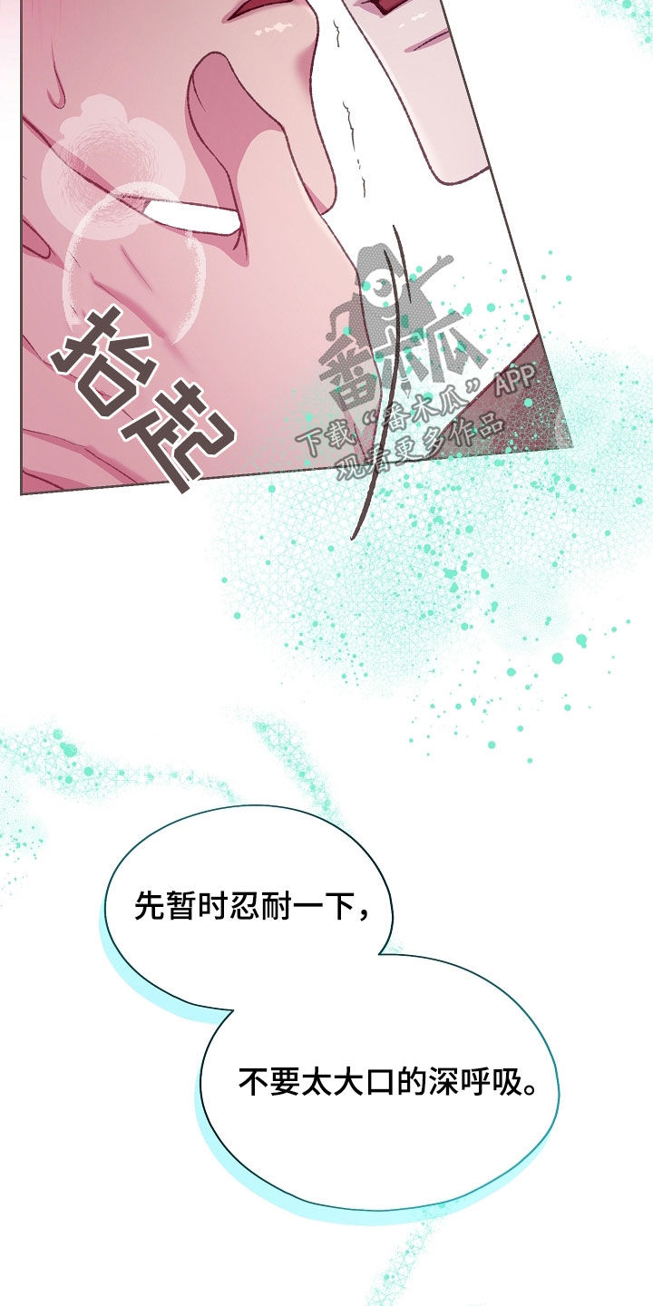 命运伴侣漫画,第62章：抗拒反应2图