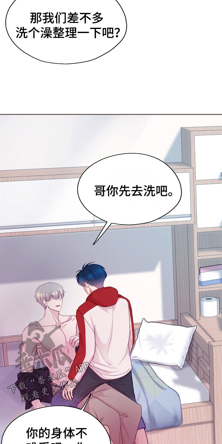 命运伴侣漫画,第60章：很喜欢你2图