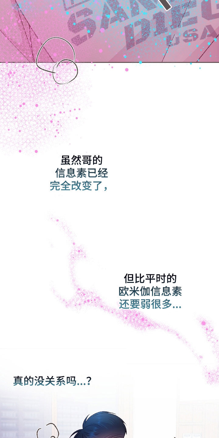 命运伴侣漫画,第62章：抗拒反应5图