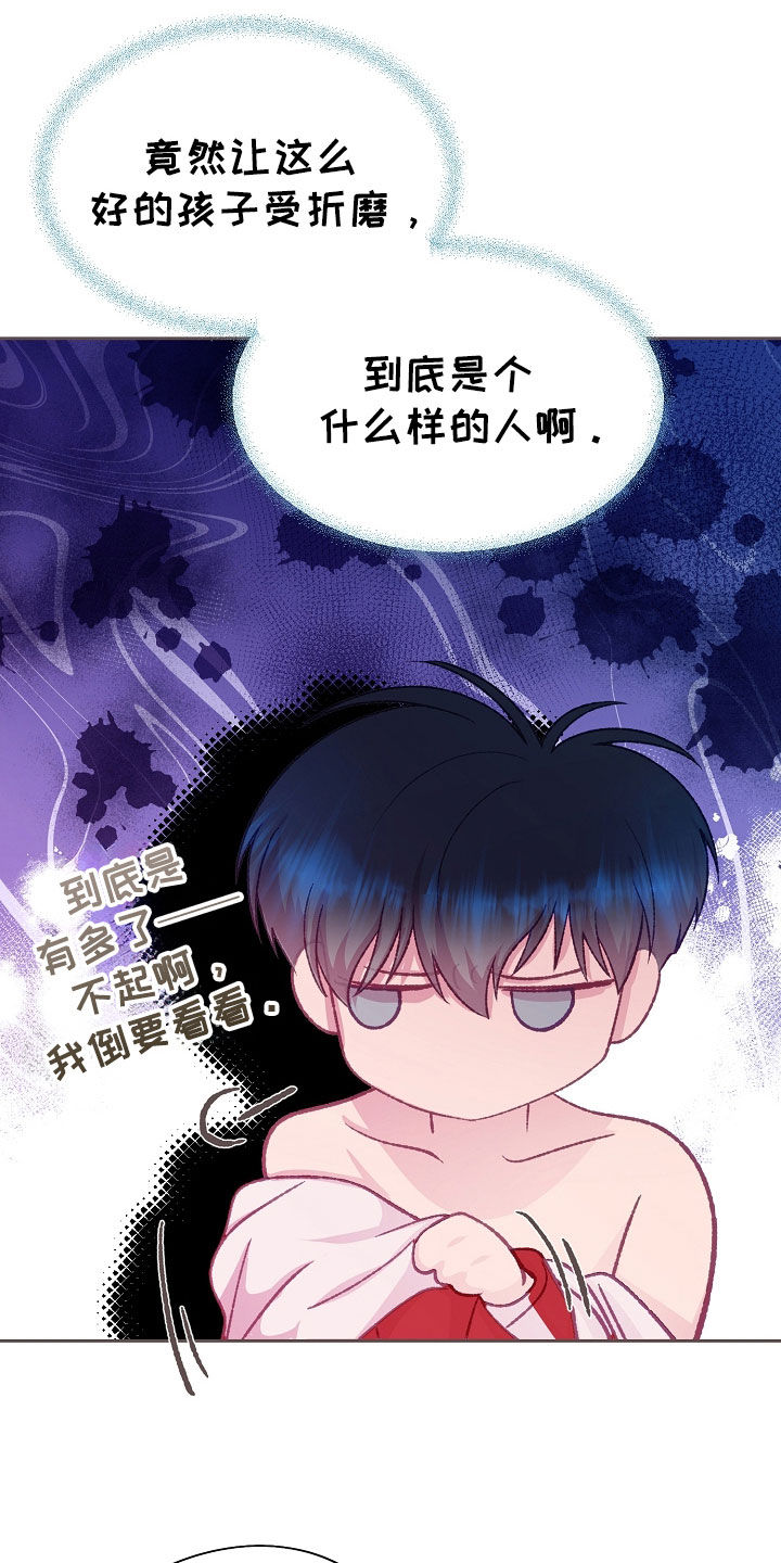 命运伴侣漫画,第60章：很喜欢你4图