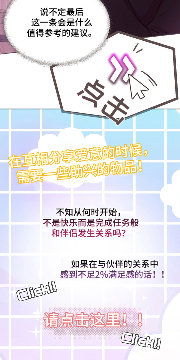命运伴侣漫画,第63章：广告1图