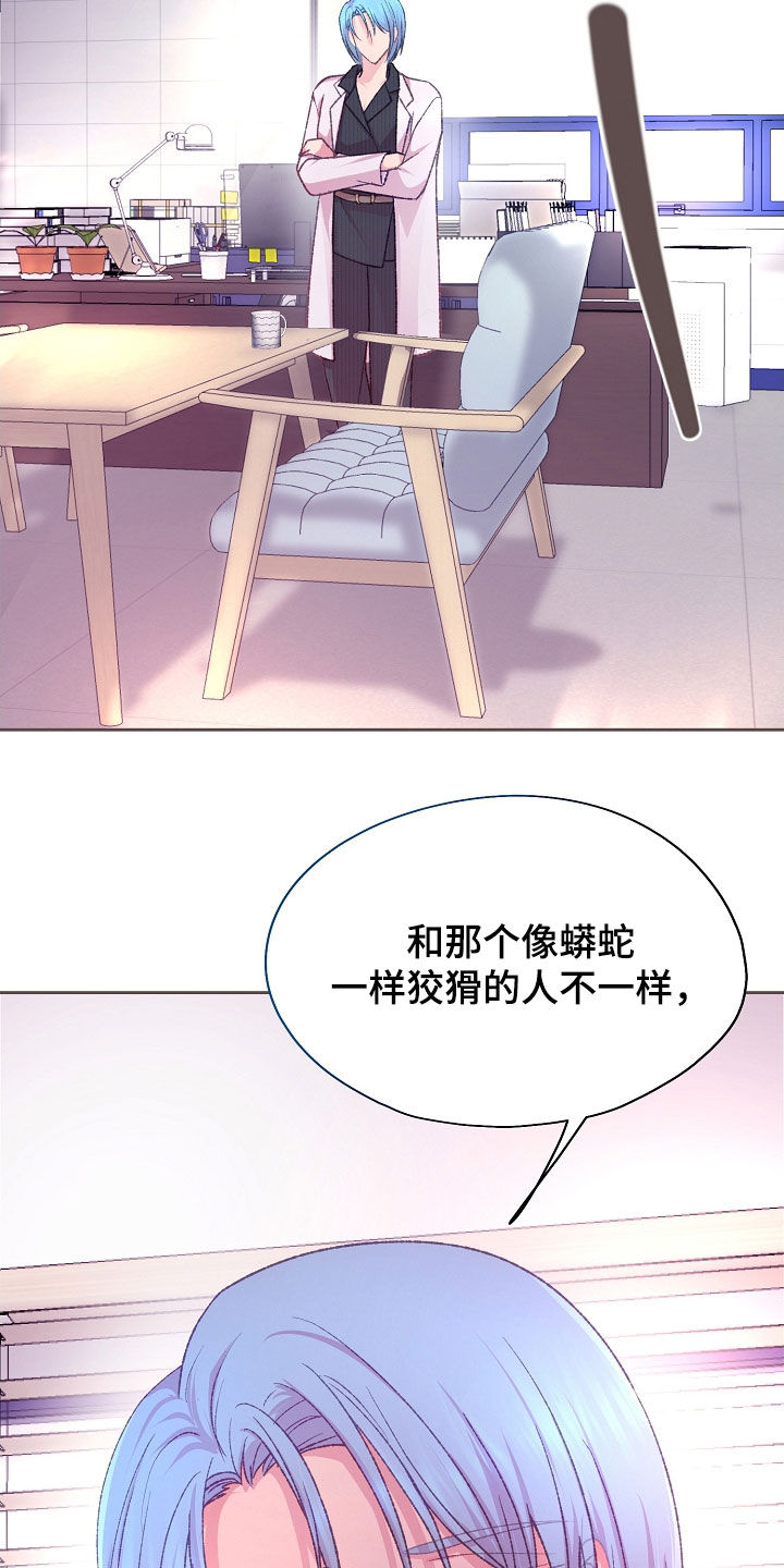 命运伴侣漫画,第63章：广告2图