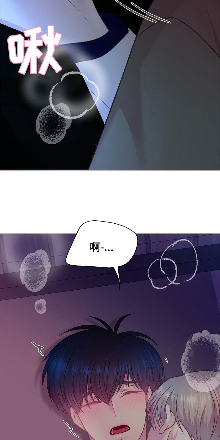 命运伴侣漫画,第61章：都挺忙4图