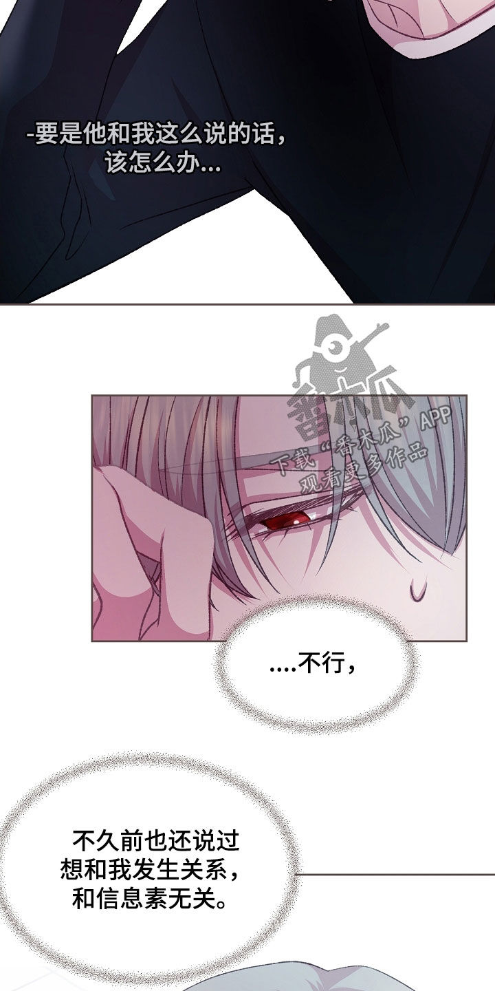 命运伴侣漫画,第63章：广告4图