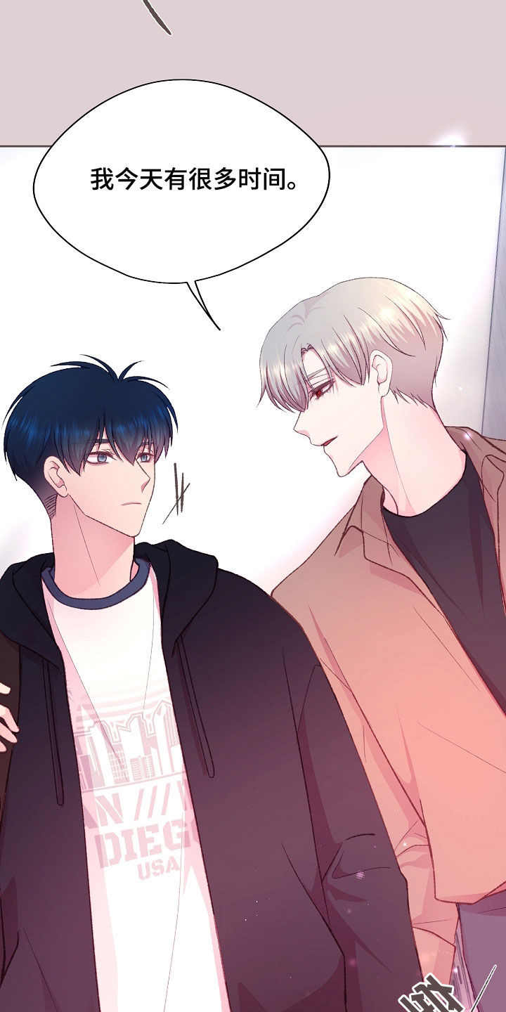 命运伴侣漫画,第61章：都挺忙5图