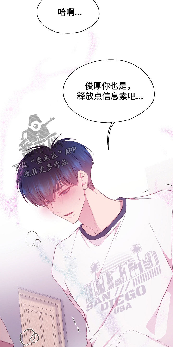 命运伴侣漫画,第62章：抗拒反应1图