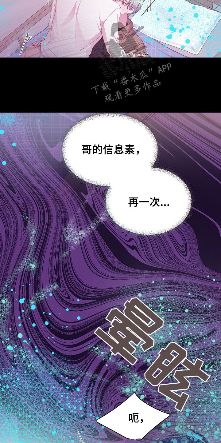 命运伴侣漫画,第62章：抗拒反应2图