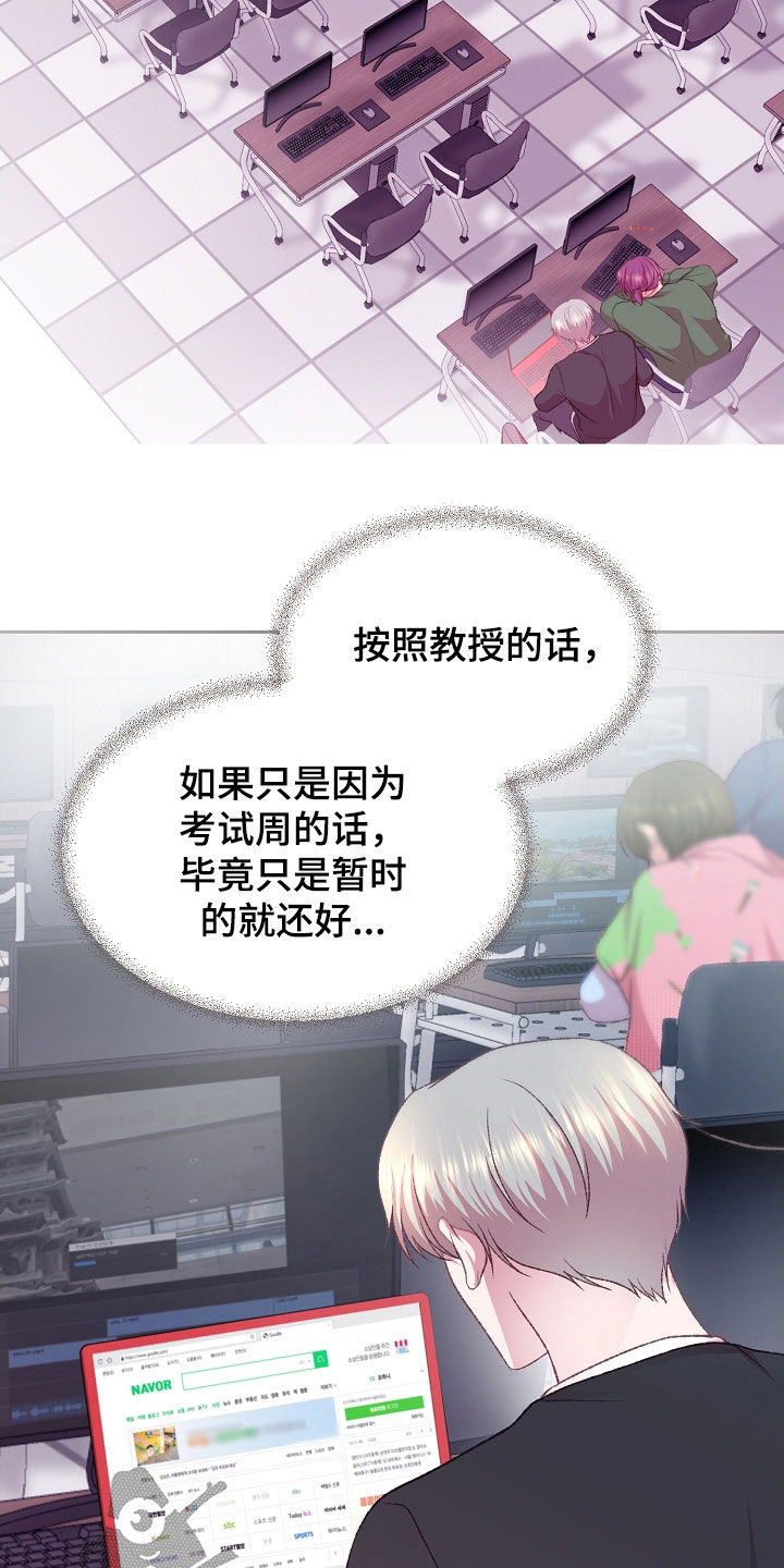 命运伴侣漫画,第63章：广告1图
