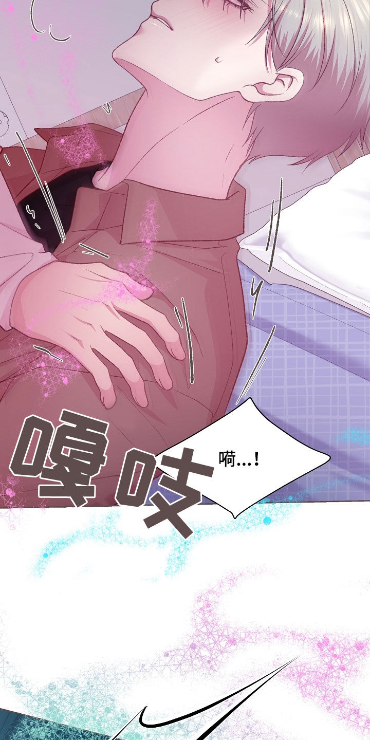 命运伴侣漫画,第62章：抗拒反应5图