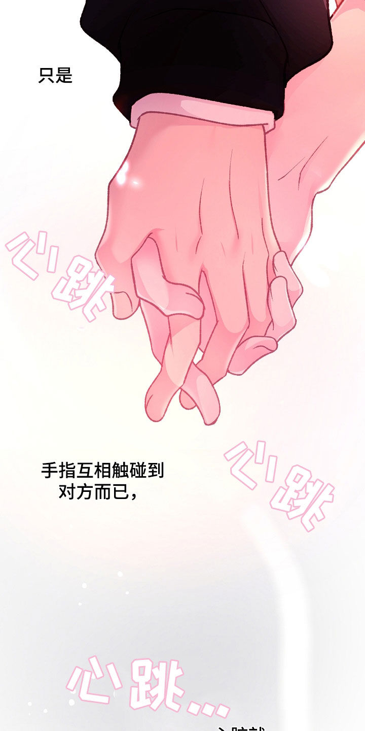 命运伴侣漫画,第61章：都挺忙2图