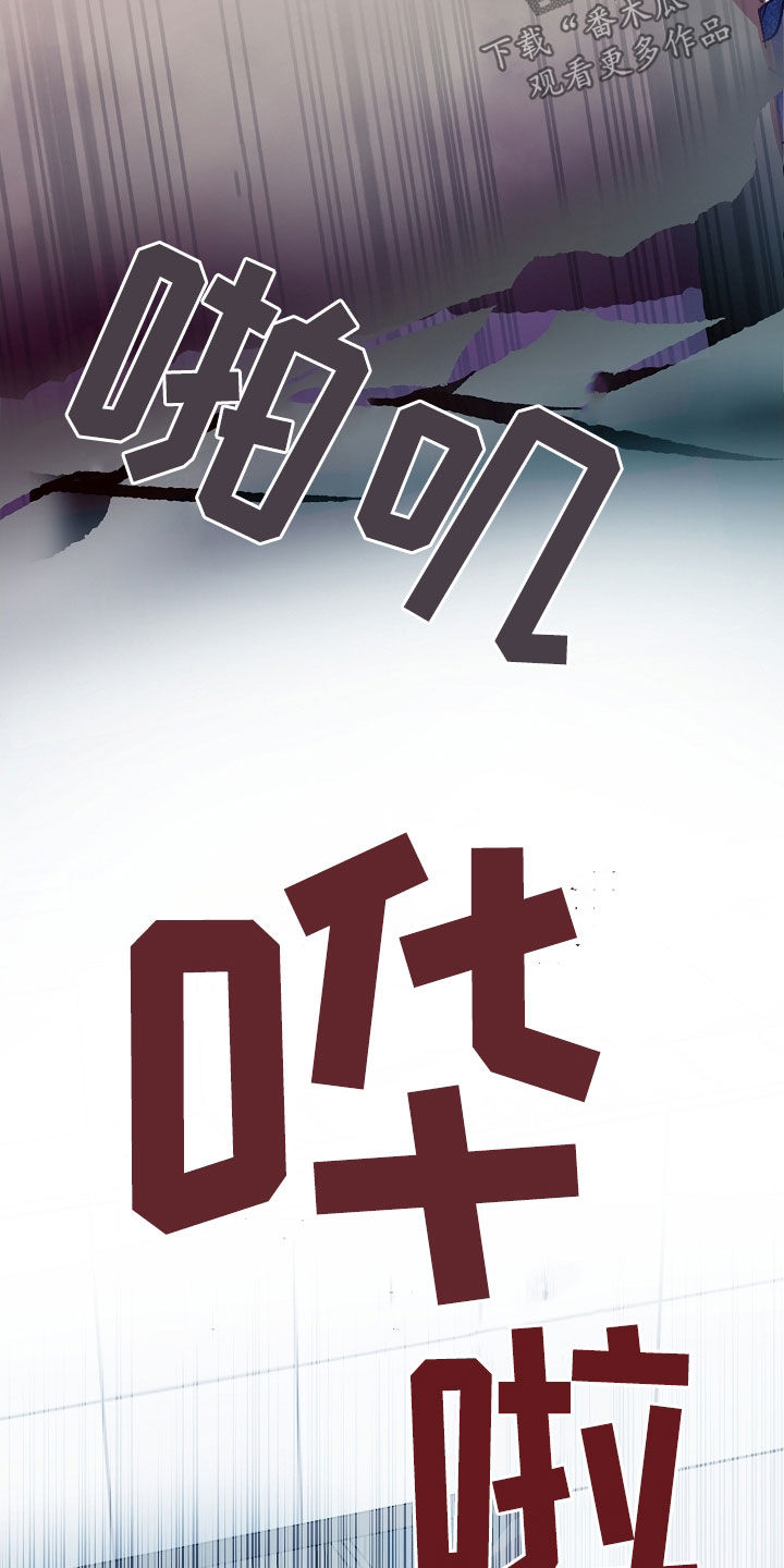 命运伴侣漫画,第64章：快递1图