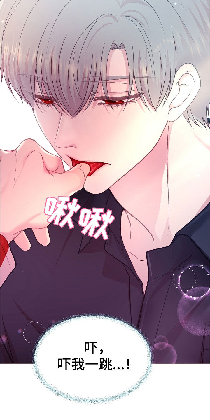 命运伴侣漫画,第58章：你来帮帮我4图