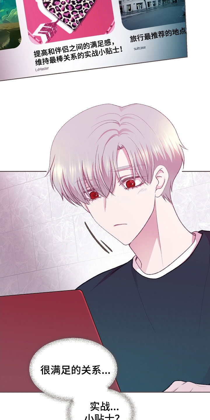 命运伴侣漫画,第63章：广告4图
