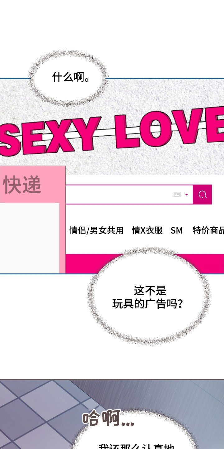 命运伴侣漫画,第63章：广告3图