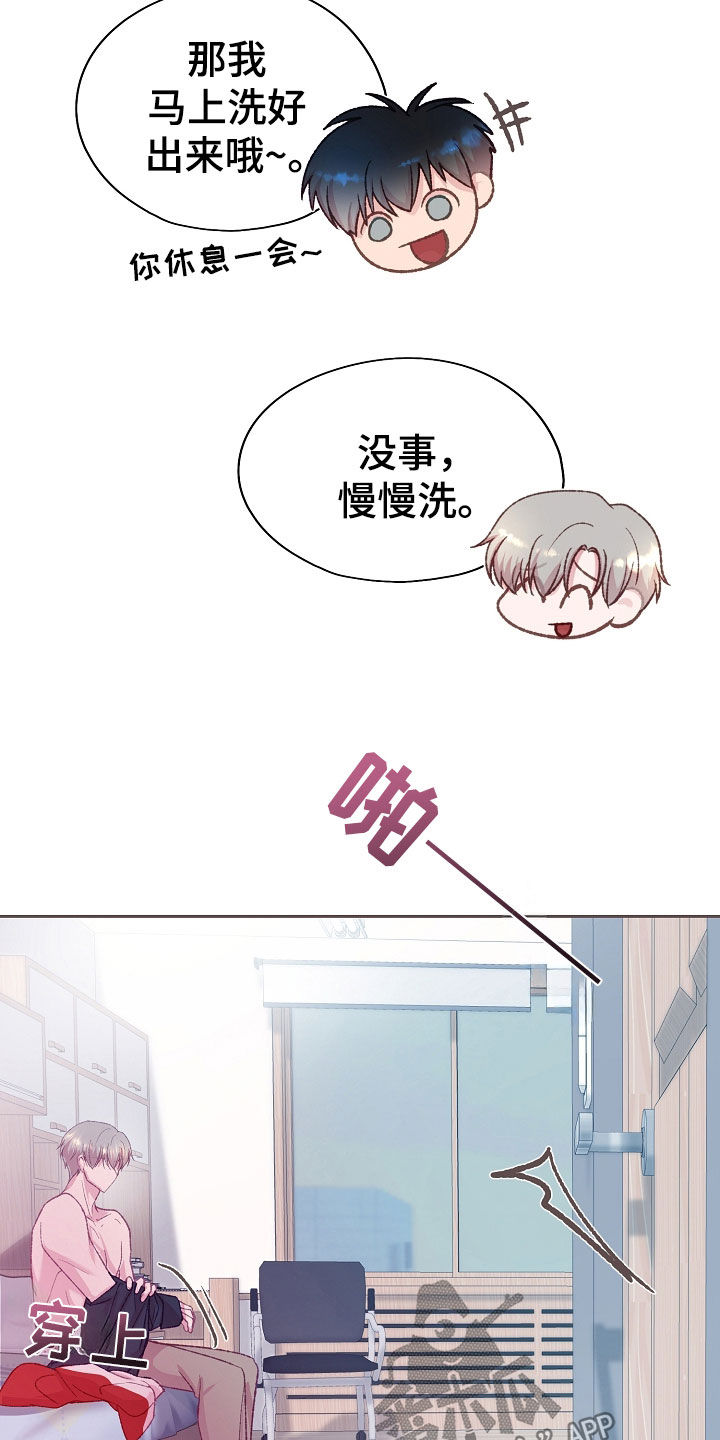 命运伴侣漫画,第60章：很喜欢你5图