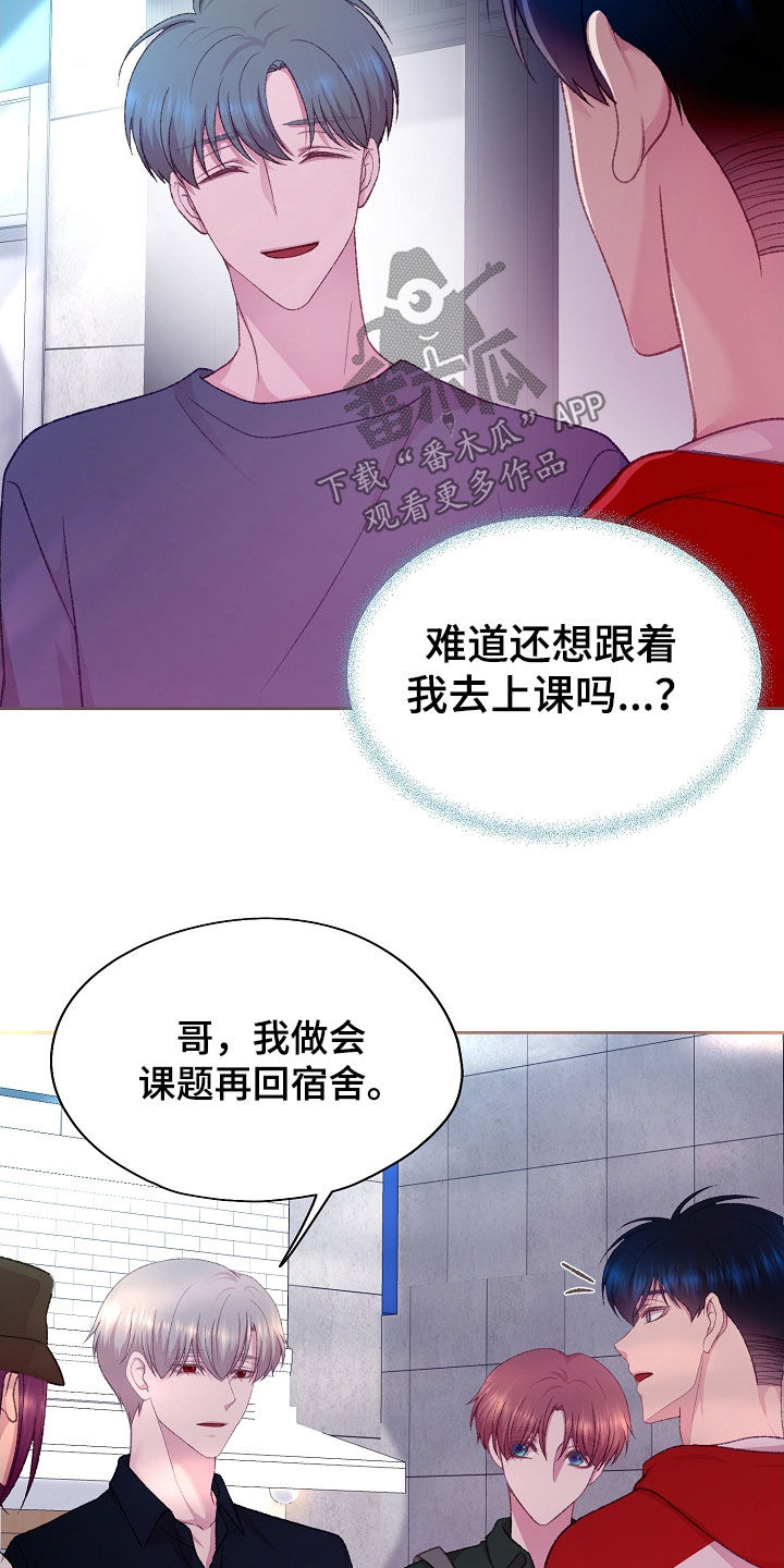 命运伴侣漫画,第57章：有点烦恼4图