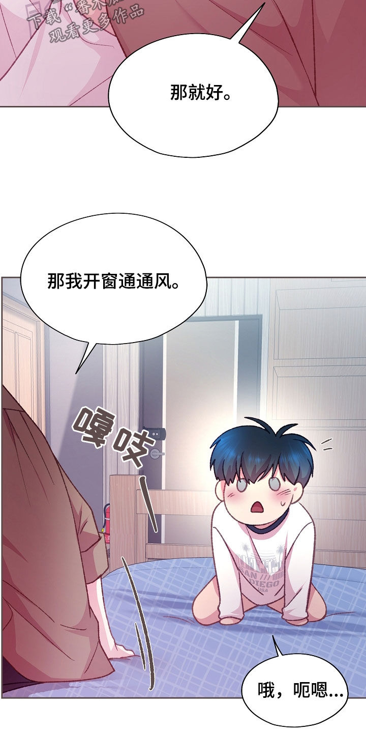 命运伴侣漫画,第62章：抗拒反应5图