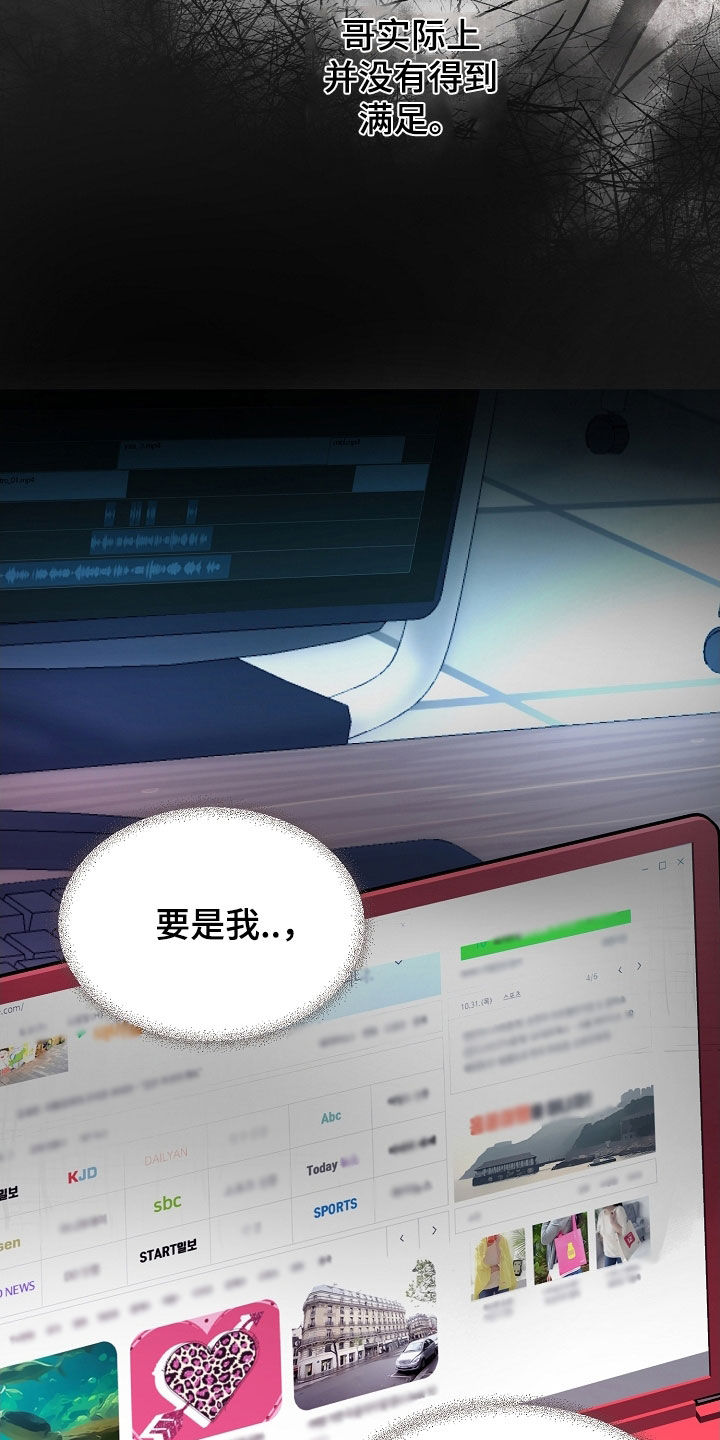 命运伴侣漫画,第63章：广告2图