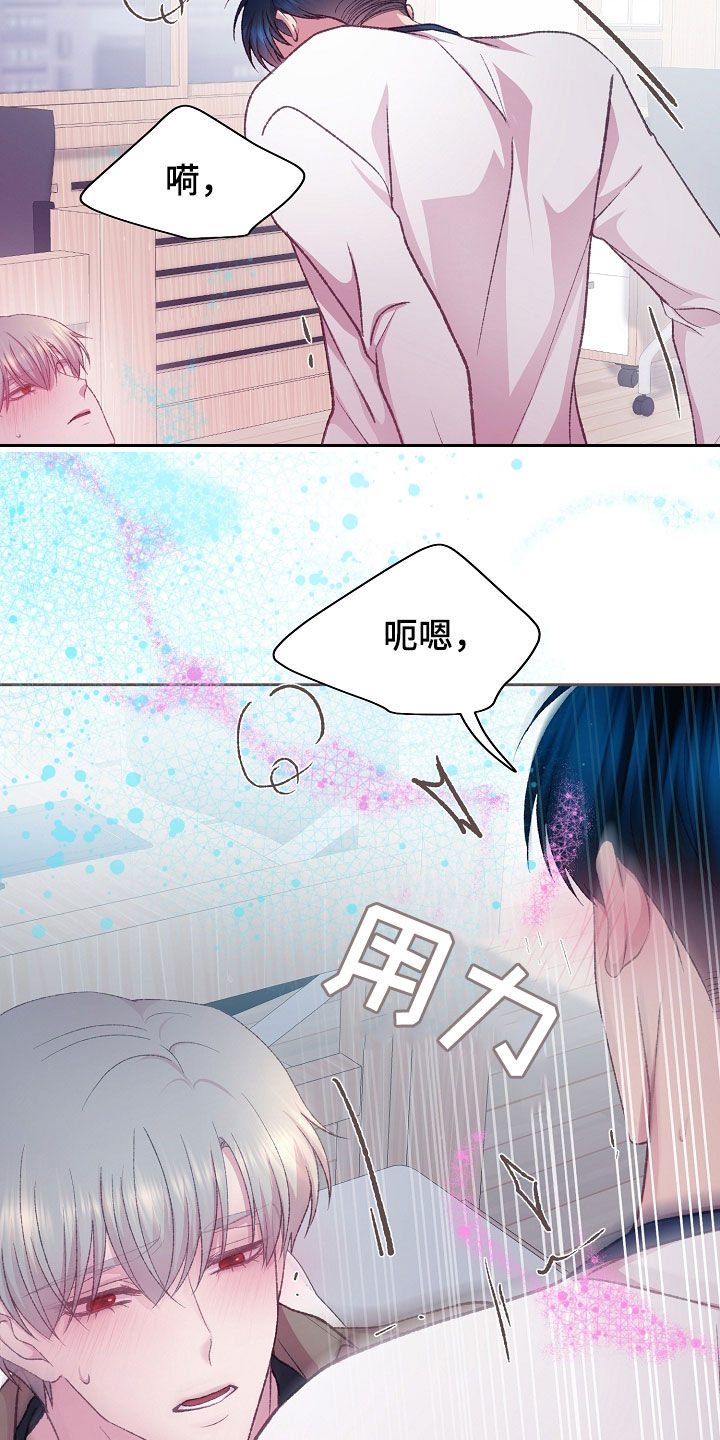 命运伴侣漫画,第62章：抗拒反应1图