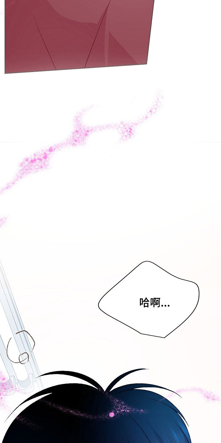 命运伴侣漫画,第62章：抗拒反应3图
