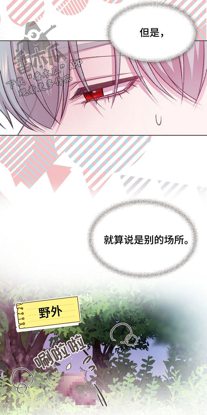 命运伴侣漫画,第63章：广告2图