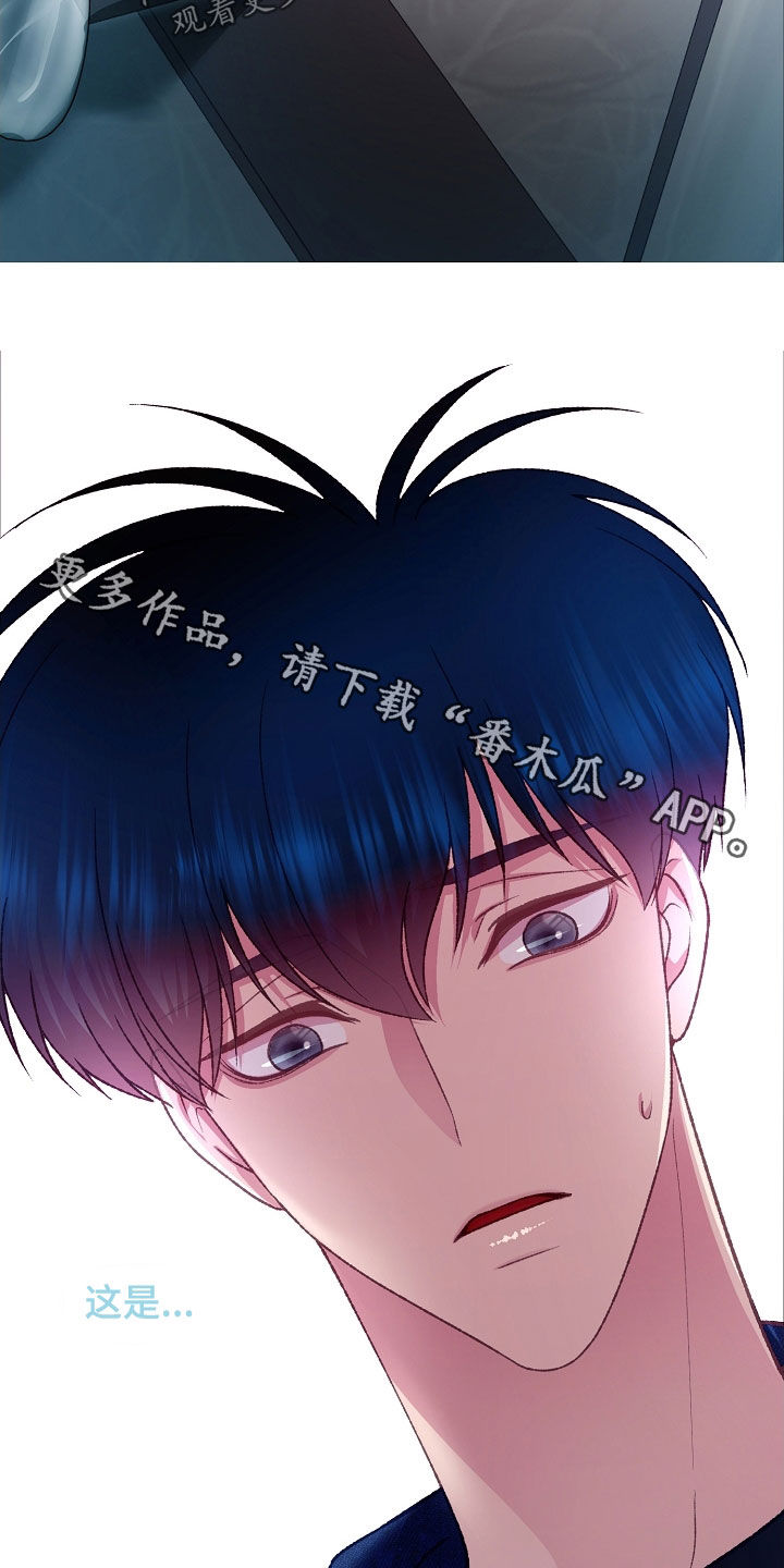 命运伴侣漫画,第64章：快递4图