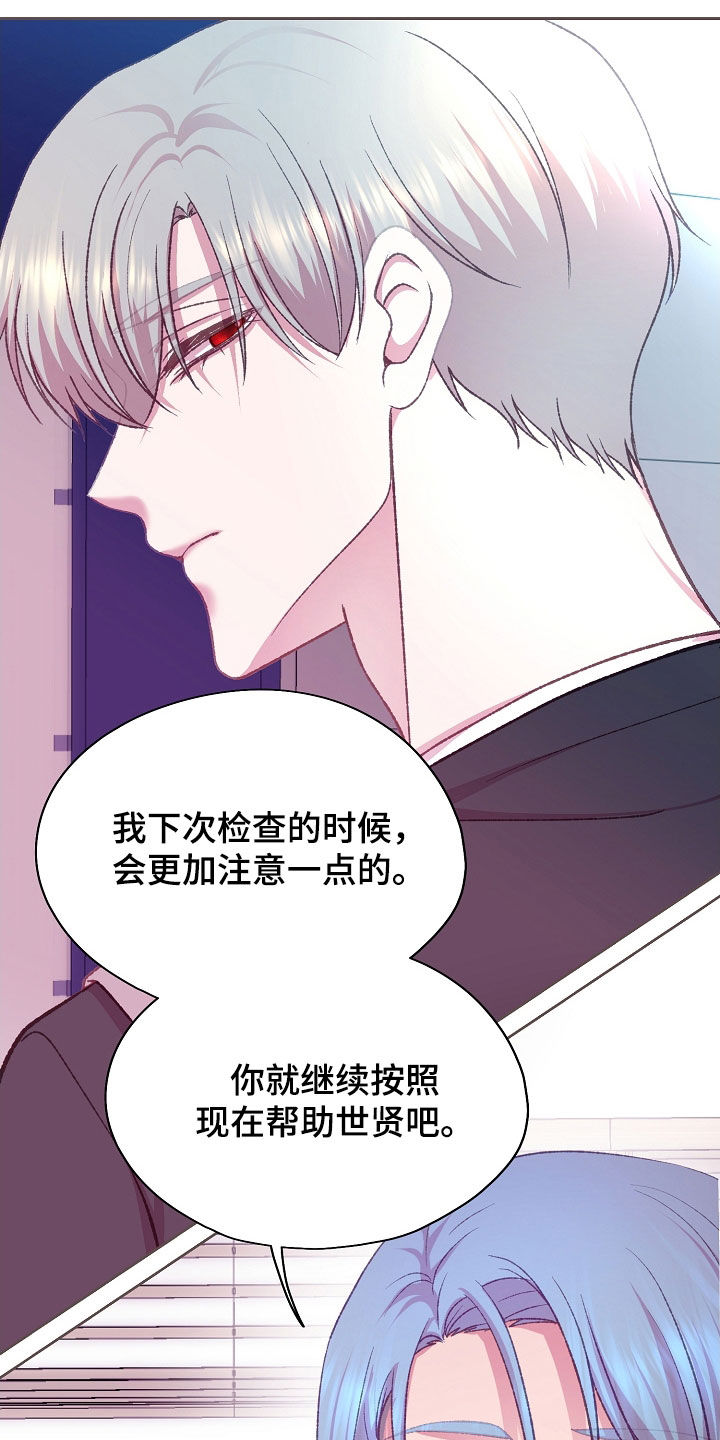 命运伴侣漫画,第63章：广告4图