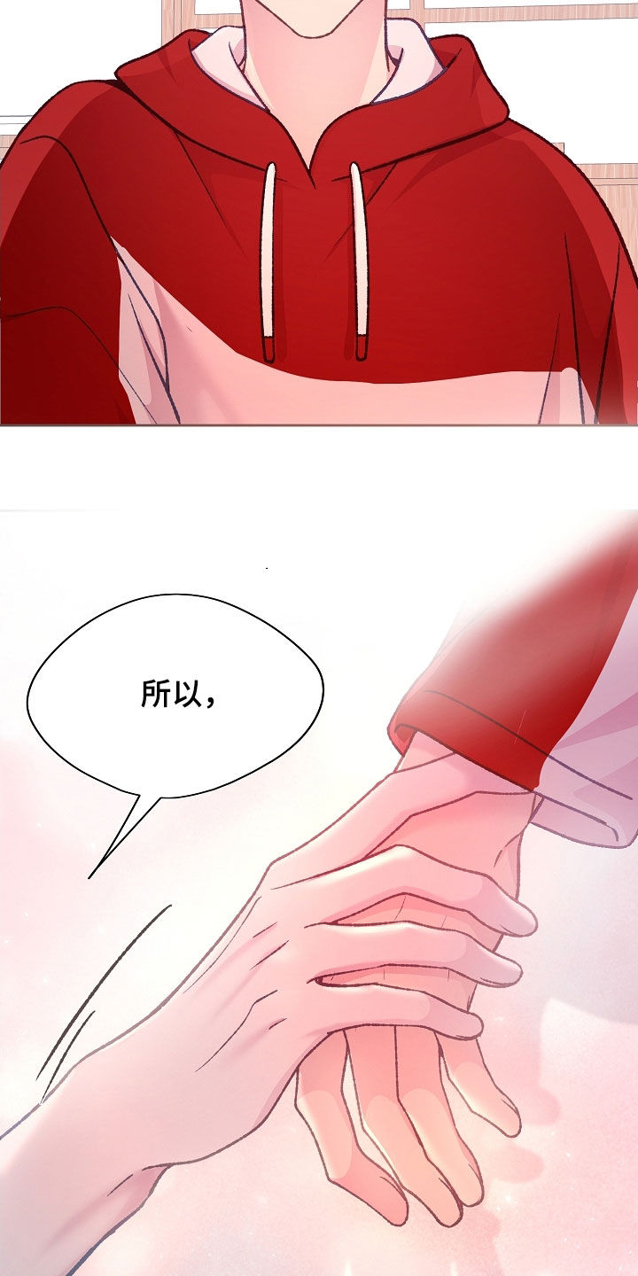 命运伴侣漫画,第58章：你来帮帮我4图