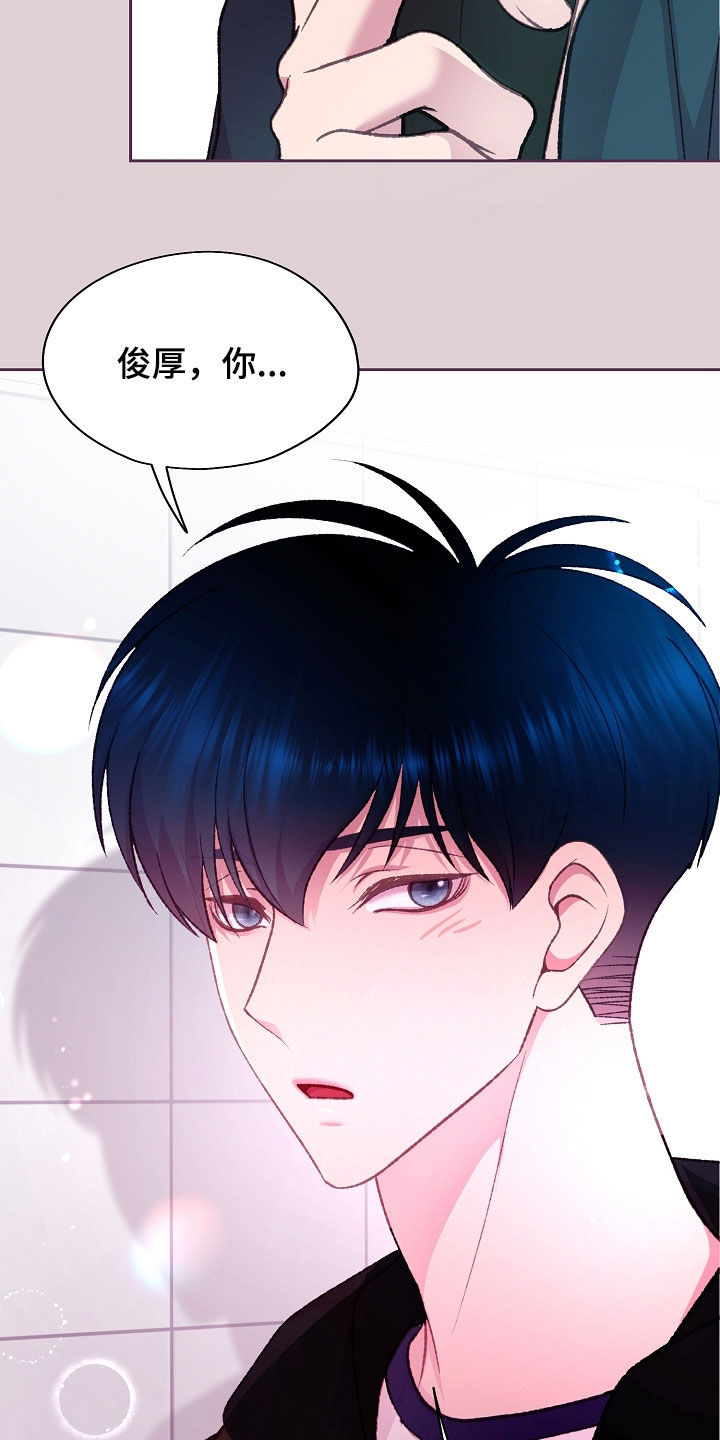命运伴侣漫画,第61章：都挺忙3图