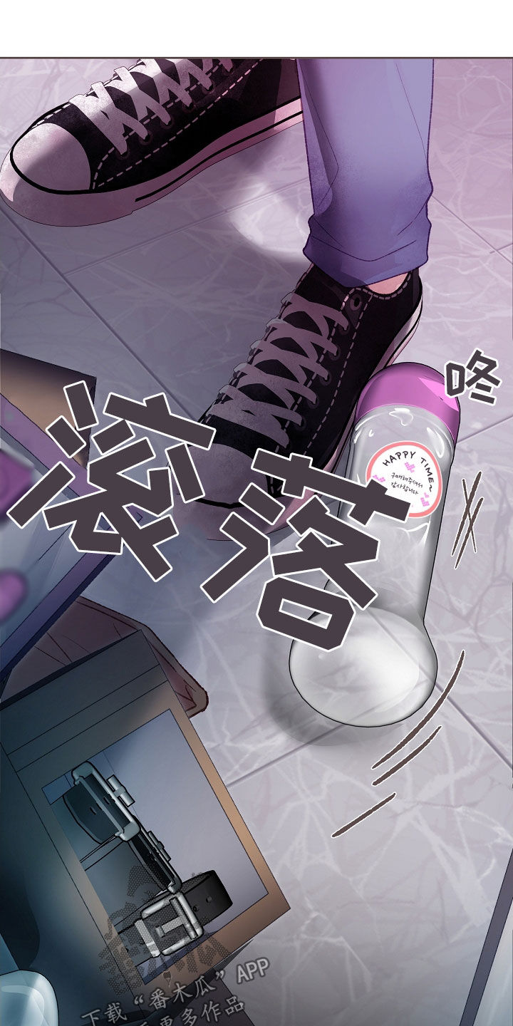 命运伴侣漫画,第64章：快递3图