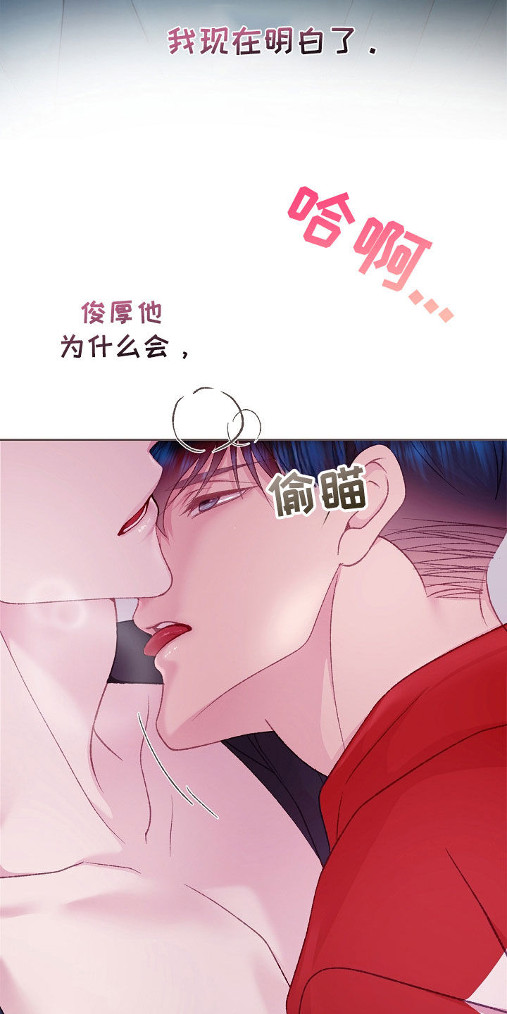 命运伴侣漫画,第59章：这样反而更好2图