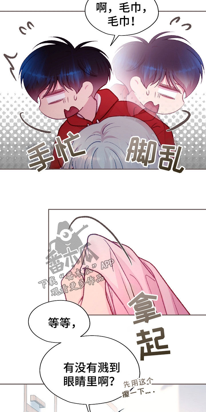 命运伴侣漫画,第60章：很喜欢你4图