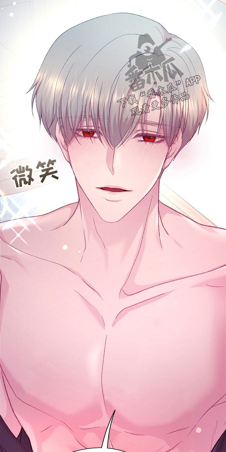 命运伴侣漫画,第60章：很喜欢你5图