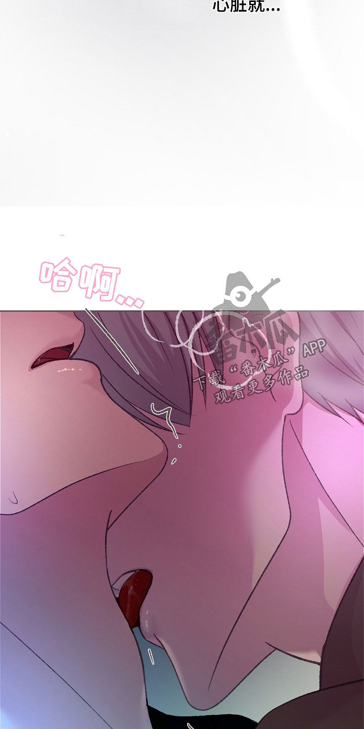 命运伴侣漫画,第61章：都挺忙3图