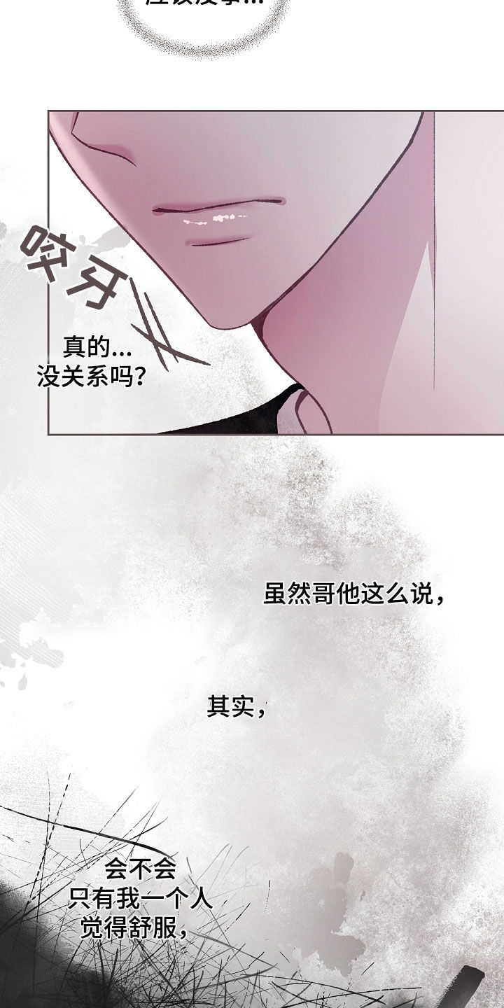 命运伴侣漫画,第63章：广告1图