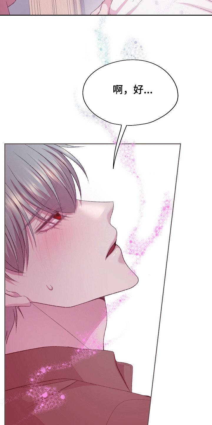 命运伴侣漫画,第62章：抗拒反应2图