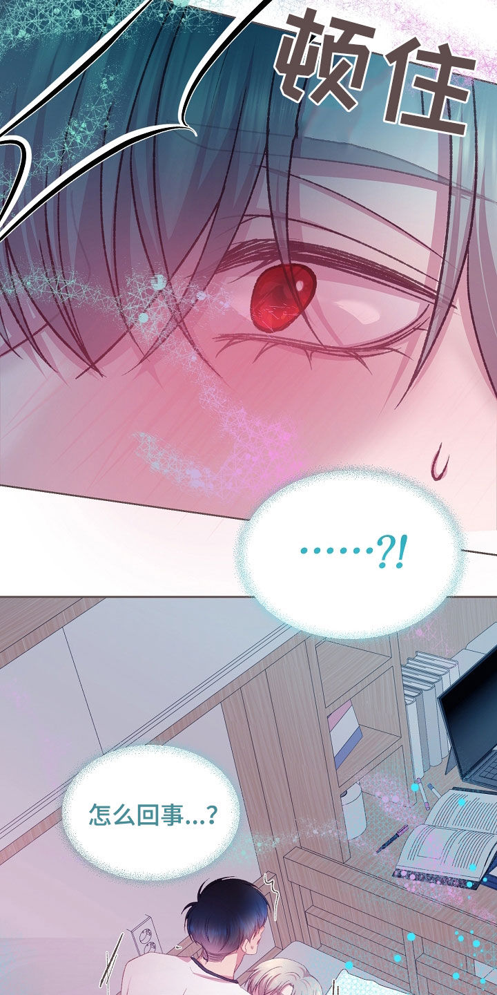 命运伴侣漫画,第62章：抗拒反应1图