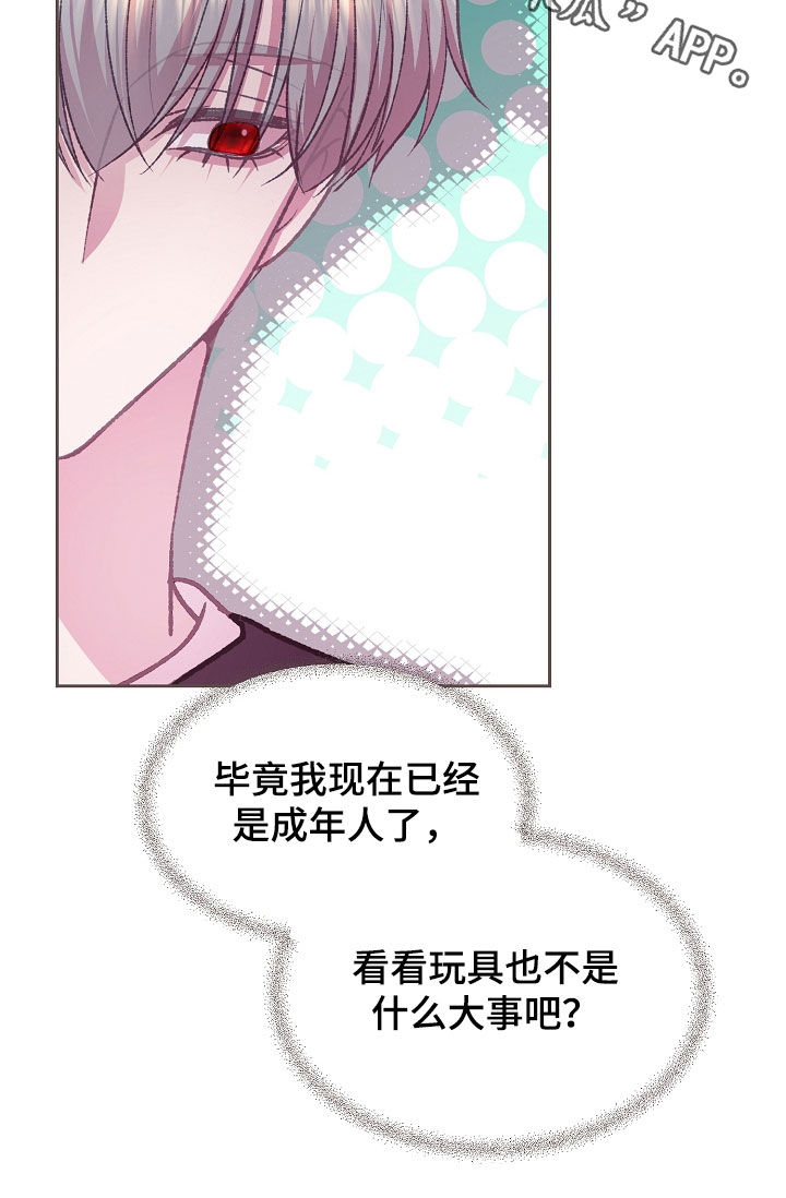 命运伴侣漫画,第63章：广告1图
